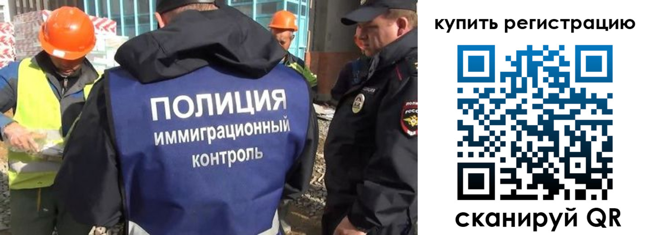 купить прописку в Свердловской области