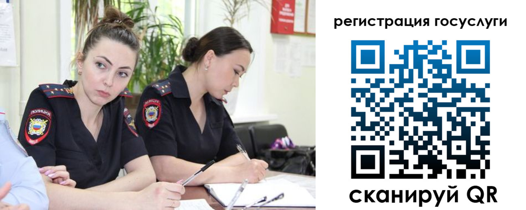временная регистрация поиск в Свердловской области