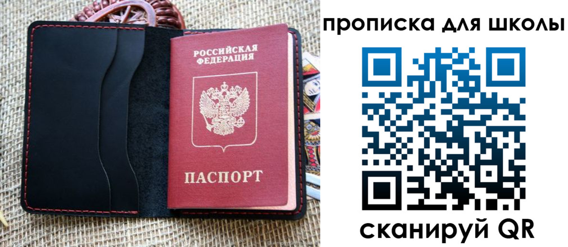 прописка регистрация в Свердловской области
