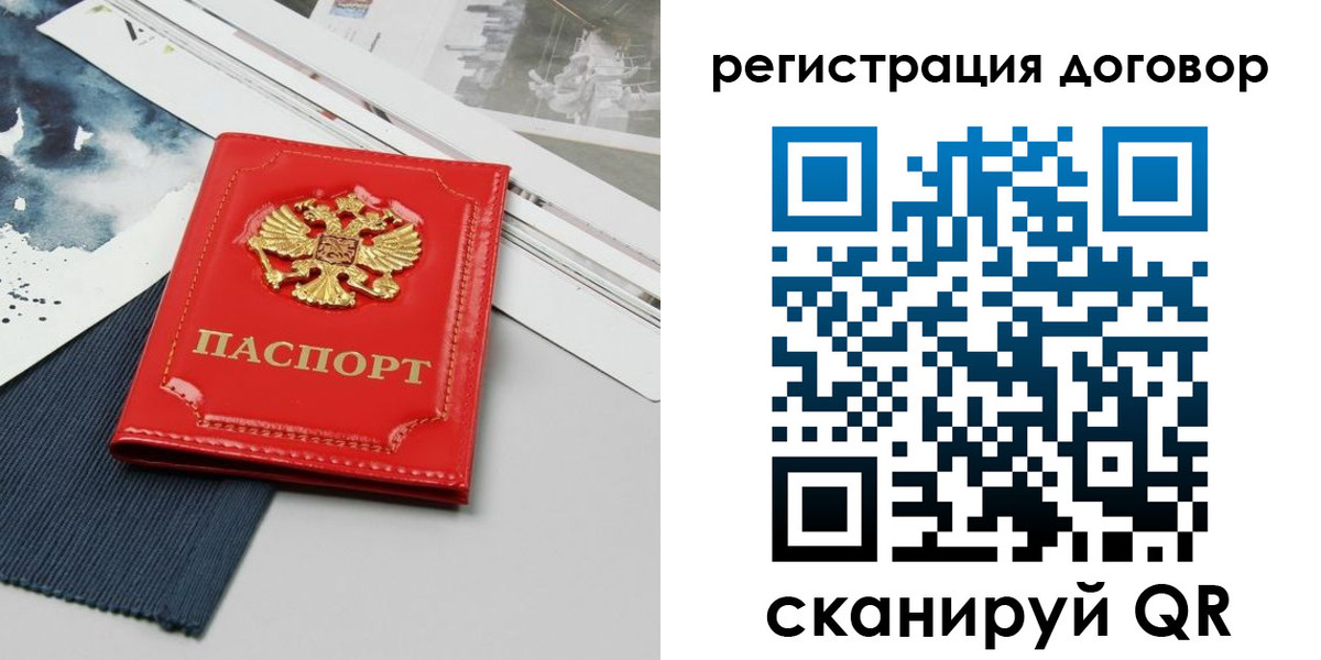 прописка для кредита в Свердловской области