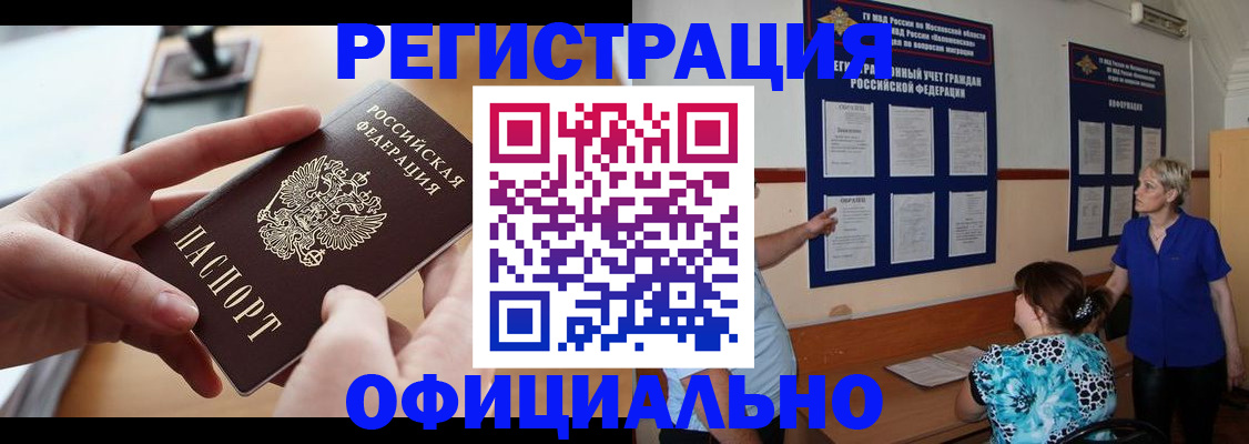 прописка от собственника в Свердловской области