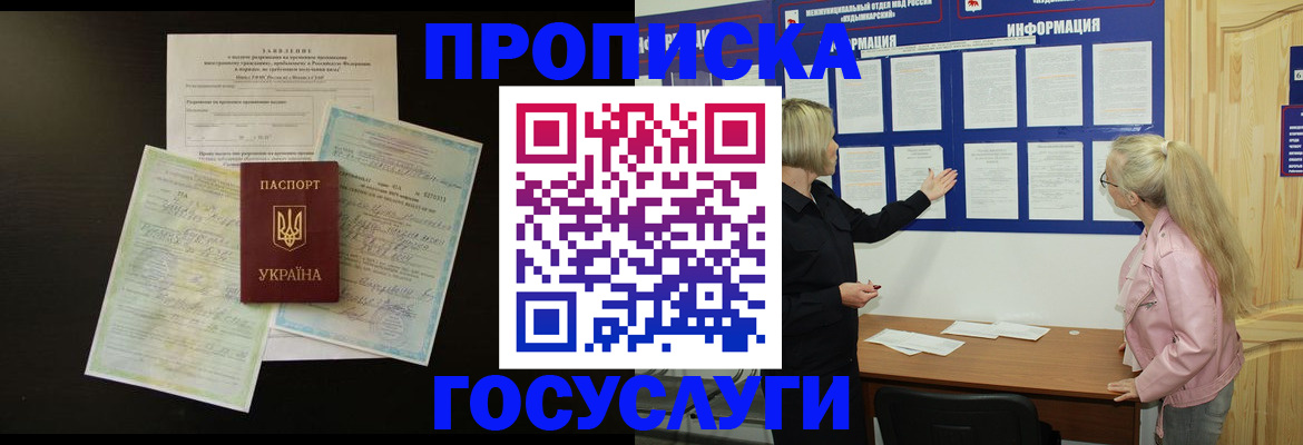 временная регистрация адрес в Свердловской области