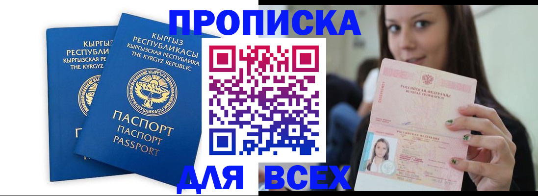 временная регистрация для всех в Свердловской области