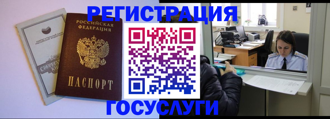 временная регистрация для всех в Свердловской области