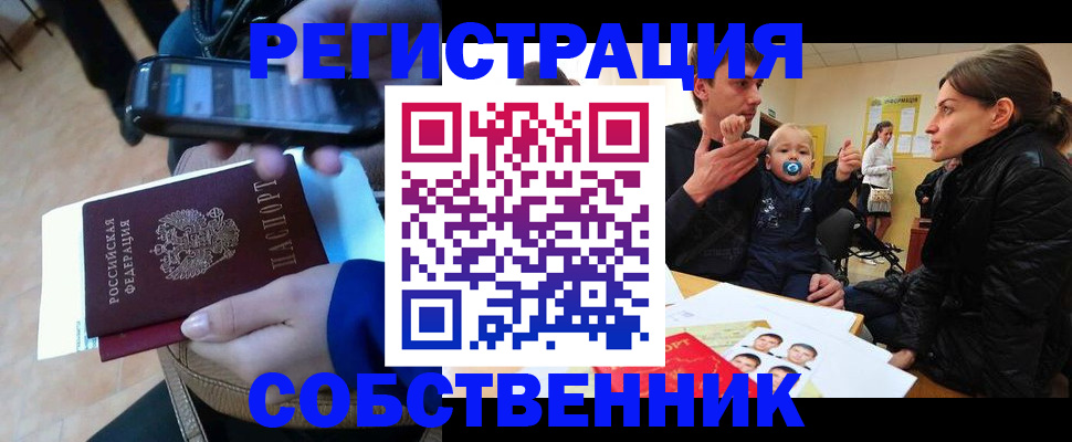 прописка паспорт в Свердловской области
