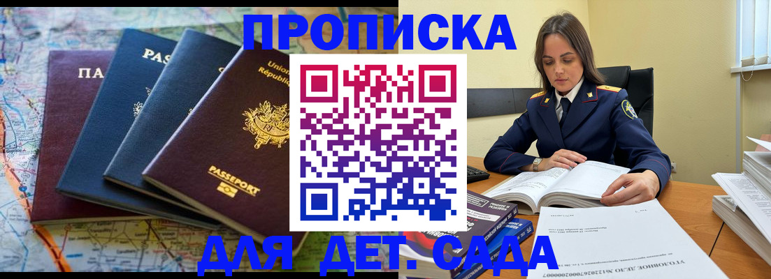 прописка для работы в Свердловской области